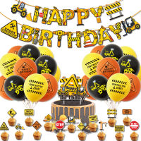 AConstruction Truck Theme Ballon Bulldozer วันเกิดแบนเนอร์เค้ก Topper Excavator บอลลูน Happy Birthday Party Decor เด็ก FavorM