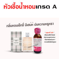 หัวเชื้อน้ำหอม100% กลิ่นบลูเบอรี่บริท หัวน้ำหอม น้ำหอมผู้หญิง กลิ่นหอมละมุน ติดทนยาวนาน ความเข้มข้นสูง สินค้าคุณภาพ พร้อมส่ง