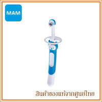 MAM Babys Brush แปรงสีฟันสำหรับเด็ก พร้อมที่กันแปรงลงคอ (มี 2 สี)