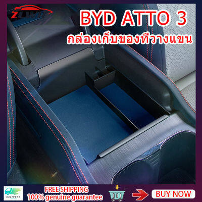 ZLWR จุดใหม่ + จัดส่งที่รวดเร็ว BYD Atto กล่องเก็บของในรถยนต์ 3 หยวน 2022-2023 BYD ATTO3 กล่องเก็บของที่เท้าแขนคอนโซลกลาง หางเสือขวา อุปกรณ์เสริม BYD