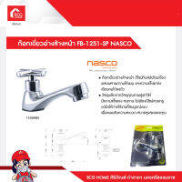 ก๊อกเดี่ยวอ่างล้างหน้า FB-1251-SP NASCO