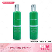 Go Hair Silky Seaweed Nutrients โกแฮร์ ซิ้กกี้สาหร่ายทะเล 250 ml. (2 ขวด)