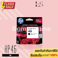 HP Ink jet 46  รุ่น  CZ637AA (Black) #หมึกสี  #หมึกปริ้นเตอร์  #หมึกเครื่องปริ้น hp #หมึกปริ้น   #ตลับหมึก