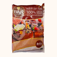 ผงโกโก้ สีเข้ม ไขมัน10-12 %500G.