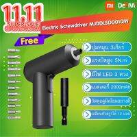 YI ชุดเครื่องมือช่าง Xiaomi Mi Home Electric Screwdriver MJDDLSD001QW ไขควงไฟฟ้า มาพร้อมหัวเปลี่ยนไขสกูร 12 แบบ ไร้สาย สว่านไร้สาย สว่านมือ ประแจ  ไขควง