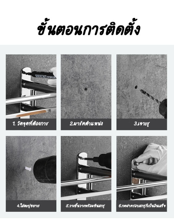 ชั้นวางของสแตนเลส304-วางของในห้องน้ำห้องครัว-พร้อมอุปกรณ์ติดตั้ง