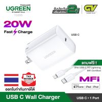 ( Promotion+++) คุ้มที่สุด UGREEN รุ่น 70293 อแดปเตอร์ขาร์จ USB C Charger 20W with Lightning Cable to USB C PD iPhone Charger 3FT MFi Certified ราคาดี อุปกรณ์ สาย ไฟ ข้อ ต่อ สาย ไฟ อุปกรณ์ ต่อ สาย ไฟ ตัว จั๊ ม สาย ไฟ