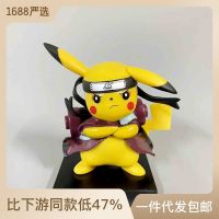 =‘’ โปเกมอนโปเกมอนกัปตันอเมริกานางฟ้า Pikachu Naruto ของเล่นทำมือ