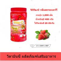 VITAMIN C วิตามินซี อม รสสตอเบอรี่ กระปุกละ 1,000 เม็ด สินค้าพร้อมส่ง