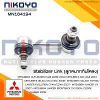 ลูกหมากกันโคลงหลัง(ราคา/คู่) Mitsubishi Lancer EX ปี06-14 รหัสสินค้า MN184194 NIKOYO RUBBER PARTS