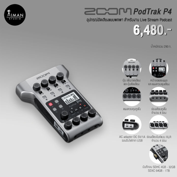 Audio Interface ZOOM PodTrak P4