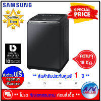 Samsung รุ่น WA18M8700GV เครื่องซักผ้า ฝาบน พร้อมด้วย Activ Dualwash ซัก 18 กก. (WA18M8700GV/B) สี Black Stainless (สอบถามทักแชท ก่อนกดสั่งซื้อ) By AV Value