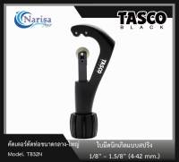 Tasco Black TB32N ขนาด 1/8"-1.5/8" คัตเตอร์ตัดท่อ