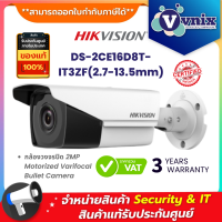 DS-2CE16D8T-IT3ZF(2.7-13.5mm) กล้องวงจรปิด Hikvision 2MP Bullet Metal  By Vnix Group