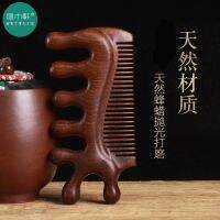 Original MUJI Sandalwood Massage Comb Multifunctional Meridian Comb Hair Loss Head Treatment Health Scraping Eye Fatigue Relief Household Men and Women