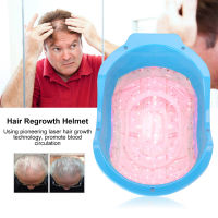 หมวกปลูกผมด้วยเลเซอร์ Hair Treatment Therapy Helmet Hair Loss Cap