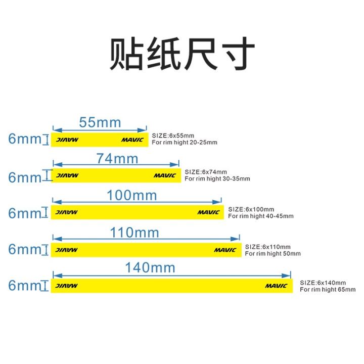 readu-mavic-สติ๊กเกอร์ชุดล้อเสือหมอบสติ๊กเกอร์สีเหลืองสติ๊กเกอร์ขอบล้อจักรยานสติกเกอร์จักรยาน