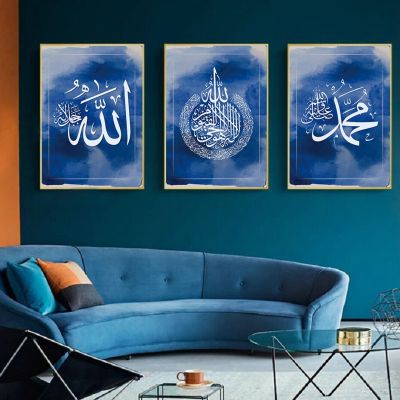 ภาพวาดตัวอักษรหมึกสีฟ้าที่ทันสมัยอบอุ่นสำหรับผ้าใบศิลปะติดผนังอิสลามและโปสเตอร์ของขวัญพิมพ์ชื่อ Allah ภาพวาดตัวอักษรของตกแต่งห้องนอนบ้าน Heyuan ในอนาคต