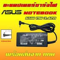 คุณภาพดี  ️ Asus 65W 19v 3.42a หัว 4.0 * 1.35 mm ZenBook Vivobook K456U S510 X412F UX303 อะแดปเตอร์ โน๊ตุ๊ค Notebook Adapter มีการรัประกันคุณภาพ  ฮาร์ดแวร์คอมพิวเตอร์