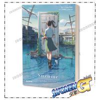 หนังสือ Suzume การผนึกประตูของซุซุเมะ (LN), มาโคโตะ ชินไค (Makoto Shinkai) ,PHOENIX-ฟีนิกซ์ , ไลท์โนเวล (Light Novel)