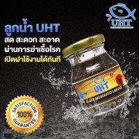 (จัดส่งเร็ว) ลูกน้ำ UHT อาหารปลากัด ปลาหางนกยูง และปลาสวยงาม เปิดฝาใช้งานได้ทันที ฟรีช้อนตักและที่ดูด