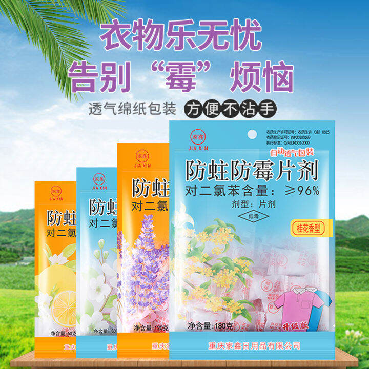 Mothproof camphor ball wardrobe mothproof insectproof camphor wood