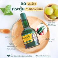 น้ำมันหมักผม เคสติงออยล์ KeshKingOil บำรุงหนังศรีษะ แก้คัน รังแค ลดผมร่วง ผมหงอก