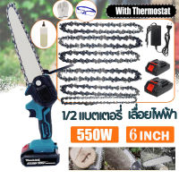 ส่งในวันนี้ Makita 4/6inch เลื่อยไฟฟ้า เลื่อยโซ่ไรสาย Chainsaw logging saw household small handheld รับประกัน 30 วัน ครบชุด เครื่องตัดไม้ 4/6นิ้ว เลื่อยโซ่ไฟฟ้า สบาย/