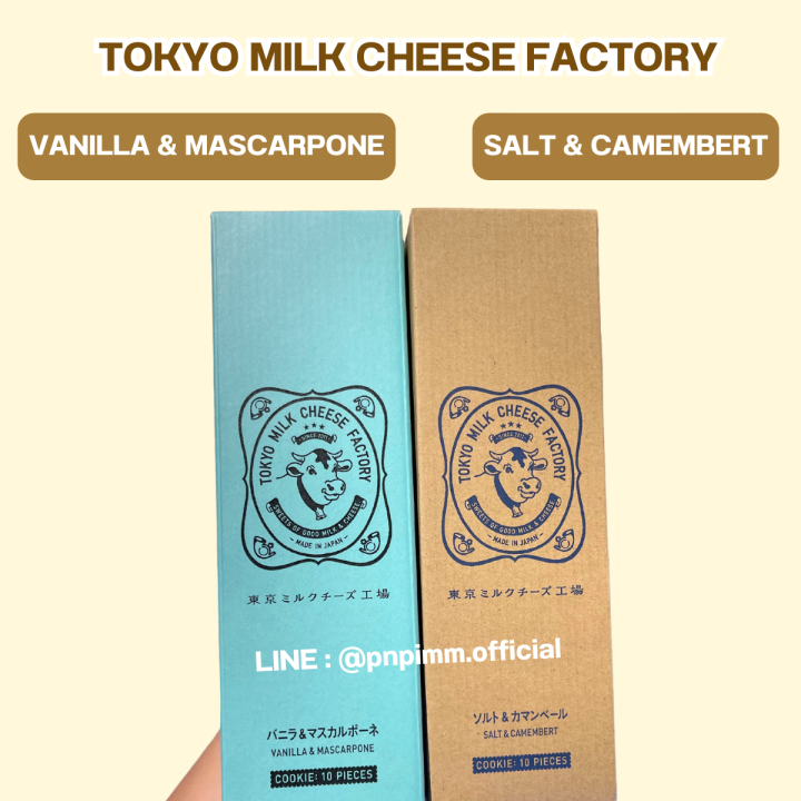 บิสกิตชีส Tokyo Milk Cheese Factory ยอดฮิตจากญี่ปุ่น Lazada.co.th