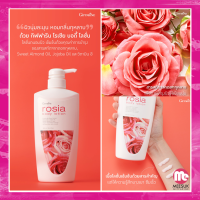 กิฟฟารีนแท้ 100% โลชั่นถนอมผิว โลชั่นกุหลาบ กิฟฟารีน Rosia Body Lotion GIFFARINNE สารสกัดจากดอกกุหลาบ กลิ่นกุหลาบหอมสุดเร้าใจ