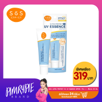 KM12_SOS ULTRA PROTECT X3 UV  ESSENCE SPF50+ PA++++ 30 ML กันแดดเนื้อเซรั่ม