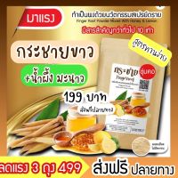 ??ชงได้ 32-35 แก้ว กระชายขาวผง กระชายชง สูตรผสมน้ำผึ้งมะนาว กระชายขาวผง กระชายผง ชากระชายขาว