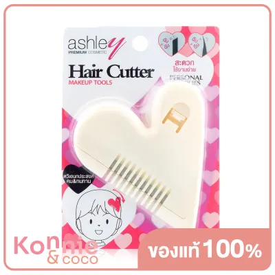 Ashley Hair Cutter 1pcs #No.01 White