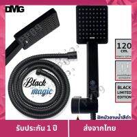 คุ้มเว่อร์ จัดเต็ม   DMG ชุดฝักบัวสีดำ รุ่น BM-1404 มีระบบ Oxygeninjetion น้ำแรงขึ้น 2เท่า เก็บเงินปลายทาง