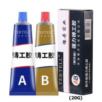 【CW】 20/50/70/100g Glue Adhesive Gel Industrial Metal Repair Paste Casting Agent Resistance Cold Weld