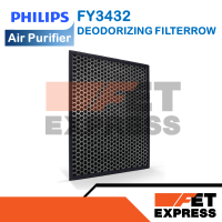 FY3432 DEODORIZING FILTERROW แผ่นกรองเครื่องฟอกอากาศอะไหล่แท้Philips สำหรับรุ่น AC3256,AC3259