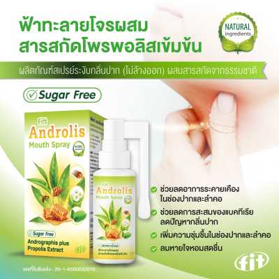 Fitt Androlis Mouth Spray (ฟิตท์ แอนโดรลิส เม้าท์ สเปรย์)