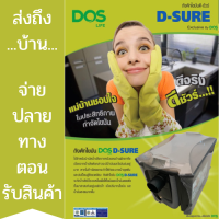 (เก็บปลายทางได้/ส่งทั่วไทย) ถังดักไขมันDOS ชนิดวางใต้ซิงค์หรือตั้งพื้น D-SURE ขนาด 15L สีเทา-ดำ รับประกันสูงสุด 1 ปี