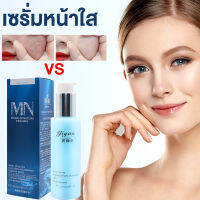 เซรั่มหน้าใส 120mlรูขุมขนเล็กลง ทาผิวหน้า ไวท์เทนนิ่ง เซรั่มทาใบหน้า เซรั่มทาผิวหน้าเซรั่มไวท์เทนนิ่ง เซรั่มหน้