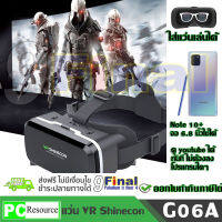 แว่น VR 3D, แว่นตา VR 3 มิติ VR SHINECON G06A (Gen 7)by 9FINAL 3D Virtual Reality Glasses Google Cardboard Helmet สำหรับ ดูหนัง ฟังเพลง รองรับโทรศัพท์ 4-6 นิ้ว โทรศัพท์รุ่นใหม่ ขอบบาง รองรับได้ถึง 6.8 นิ้ว Samsung Note 10 + ใช้ดู youtube ไม่ต้องลงโปรแกร