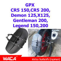 Promotion WACA กันดีดขาเดี่ยว 612 For GPX CR5 150,CR5 200,Demon 125,X125,Gentleman 200,Legend 150,200 กันโคลน (1 ชุด/ชิ้น) FSA ส่งด่วน วันเดียวถึง!