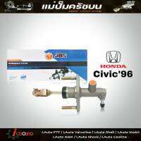 JBS แม่ปั๊มคลัทช์ บน CiVic96 Honda ซีวิค 96 5/8" แม่ปั๊มครัชบน CiVic96 Honda ซีวิค 96 5/8" รหัส 46920-S04-003 (จำนวน 1ชิ้น)