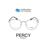 PERCY แว่นสายตาทรงหยดน้ำ P554F-C3 size 51 By ท็อปเจริญ