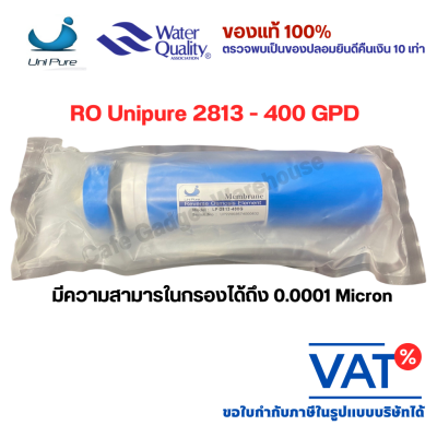 ไส้กรอง RO Unipure 2813 - 400 GPD (LP-2813-400G) **ก่อนกดสั่งซื้อกรุณาทักแชทถามรายละเอียดให้ชัดเจนก่อนค่ะ**