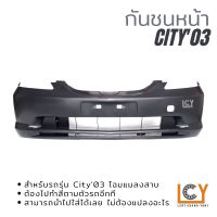 กันชนหน้า Honda City 2003