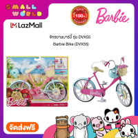 จักรยานบาร์บี้ รุ่น DVX55  /  Barbie® Bike (DVX55)