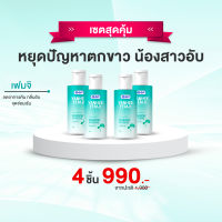 Yanhee Femji Feminine Hygiene [ 4 ขวด ]ยันฮีเฟมจิ ผลิตภัณฑ์ดูแลจุดซ่อนเร้น อ่อยโยน