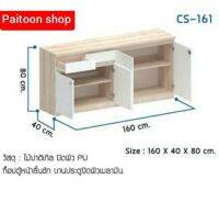 ( ส่งฟรี ) ตู้อเนกประสงค์ 4 ประตู