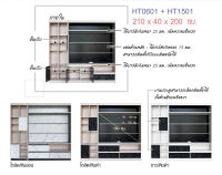 ✨วางทีวีได้ถึง 65นิ้ว✨ชุดโฮมเธียเตอร์ 210ซม.สูง 200 ซม.รุ่น HT1501+HT0601 (สินค้าแพ็คกล่อง)