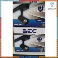 BEC โคมไฟติดรางแทรคไลท์ ทรงกลม LED รุ่น OSCAR 15W flashsale ลดกระหน่ำ